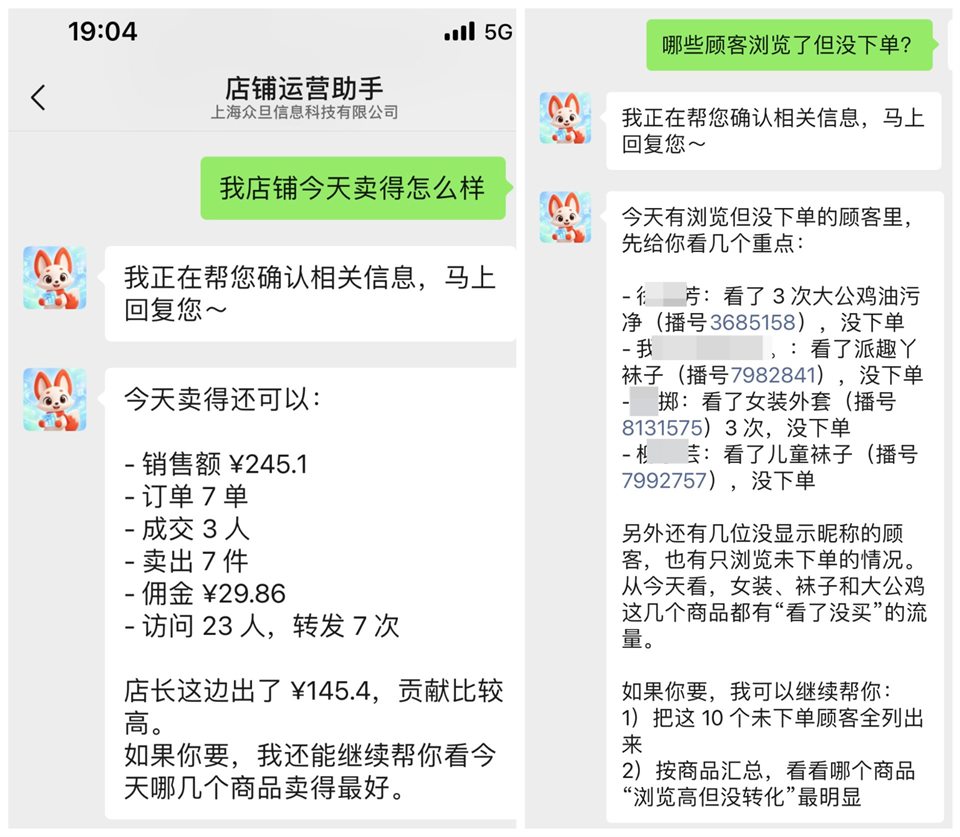 经营分析