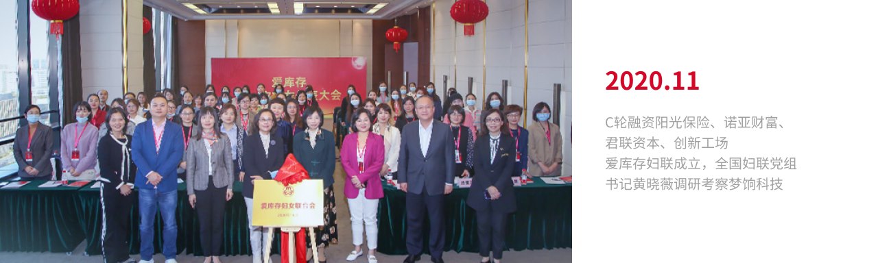 大事记